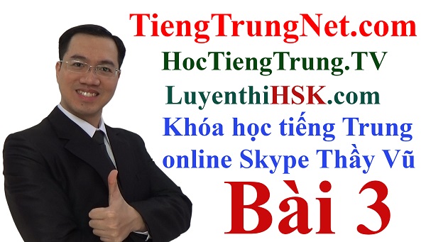 Khóa học tiếng Trung online Skype Bài 3 Khóa học tiếng Trung online miễn phí, Lớp học tiếng Trung online miễn phí, Học tiếng Trung online qua Skype, Học tiếng Trung Skype, Học tiếng Trung online free