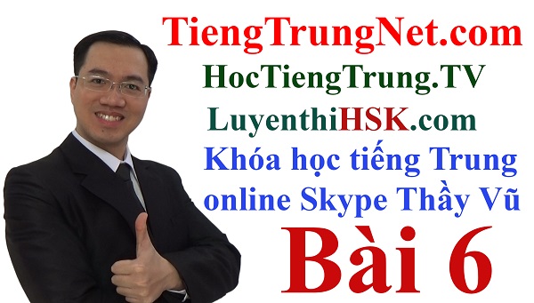 Khóa học tiếng Trung online Skype Bài 6 Khóa học tiếng Trung online miễn phí, Lớp học tiếng Trung online miễn phí, Học tiếng Trung online qua Skype, Học tiếng Trung Skype, Học tiếng Trung online free