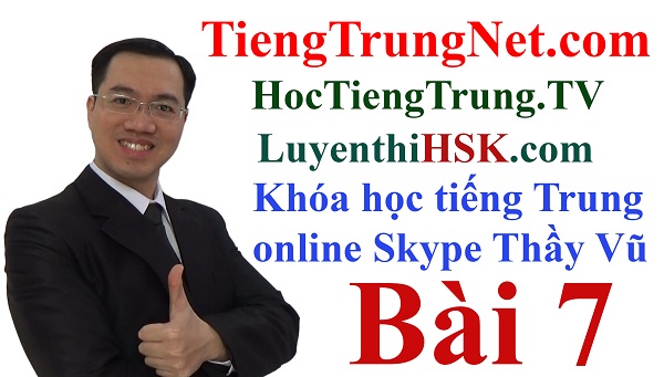 Khóa học tiếng Trung online Skype Bài 7 Khóa học tiếng Trung online miễn phí, Lớp học tiếng Trung online miễn phí, Học tiếng Trung online qua Skype, Học tiếng Trung Skype, Học tiếng Trung online free