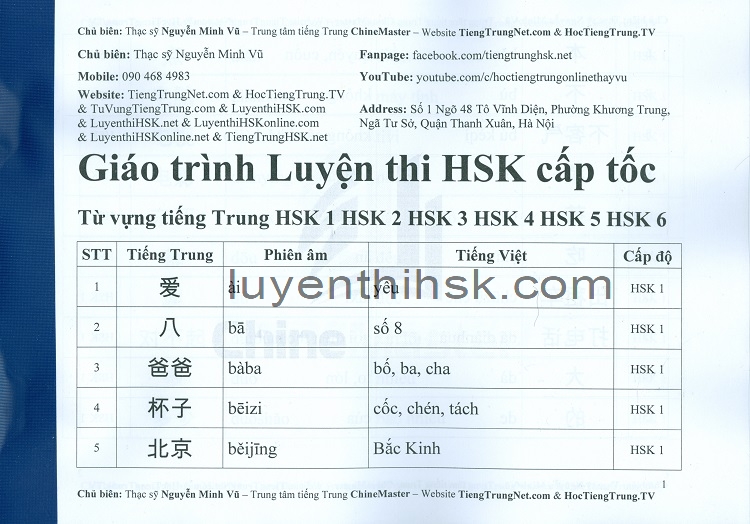 Download Sách từ vựng HSK 1 đến HSK 6 - Bảng từ vựng tiếng Trung HSK 1 đến HSK 6 Thầy Vũ ChineMaster - Ebook từ vựng tiếng Trung HSK 1 đến HSK 6